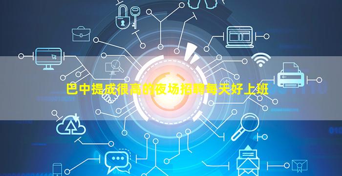三沙酒吧招聘